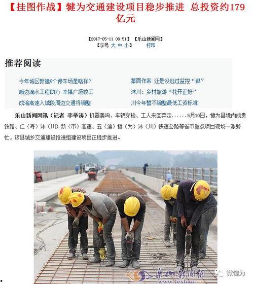 乐山最新爆料新闻报道网,揭秘城市热点事件背后的真相